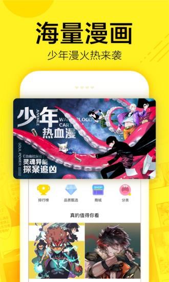 小熊漫画APP手机版  v1.6图3