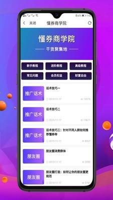 懂券帝  v0.0.29图4