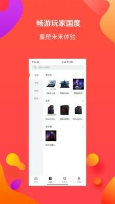 特惠购  v1.1.4图3