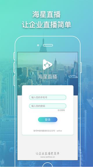 海星直播官方版  v1.0.0图1