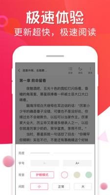 追书宝安卓版  v1.0.5图3