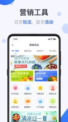 供给云  v2.2.6图3