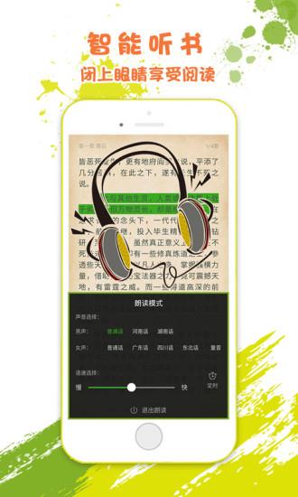 12小说网客户端  v1.0.5图2