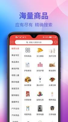 多彩买呗  v1.1.0图3