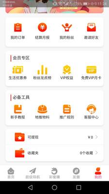 彩蜜街  v2.2.33图3