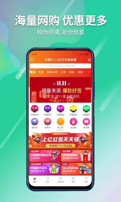 乡猫  v2.2.8图1