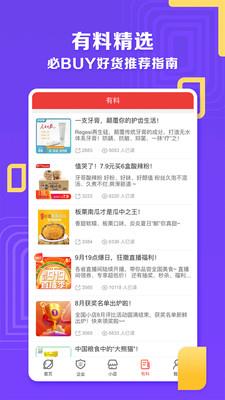 邮乐小店  v2.6.3图2