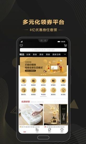 花街联盟  v2.0.8图1