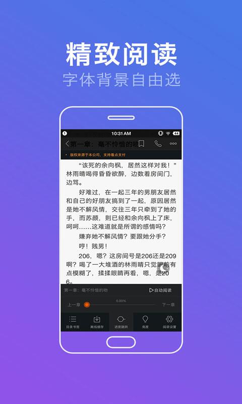 免费小说大全阅读  v3.4.7.1037图3