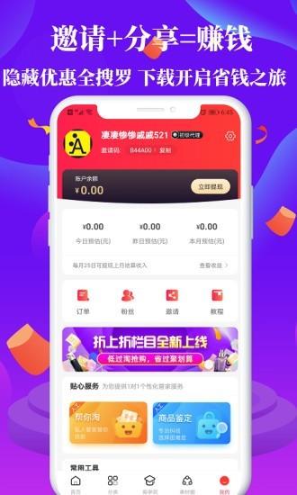 好推券  v3.4.6图4