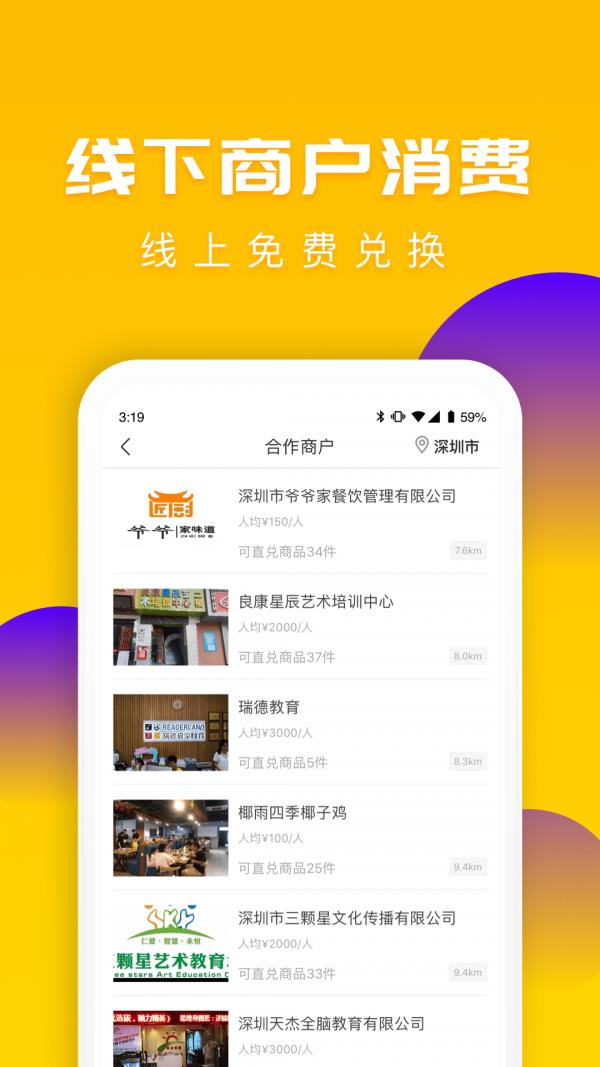 送多多商城  v3.3.1图3