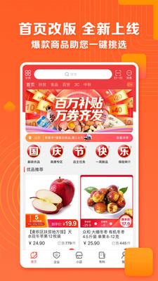 邮乐小店  v2.6.3图1