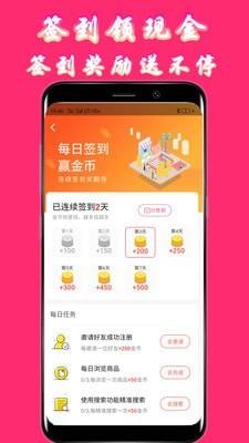 购物惠  v7.9.3图2