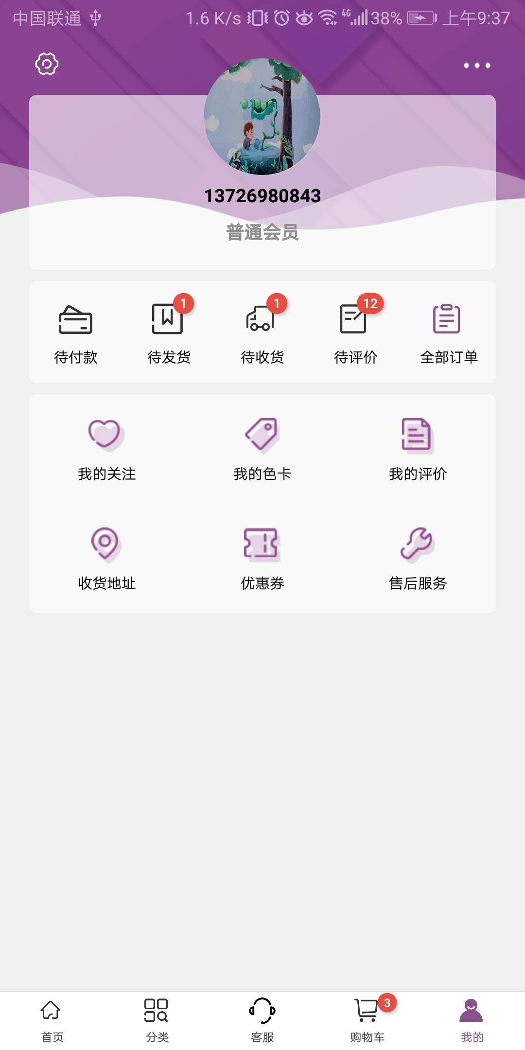 3号馆  v2.00.29图5