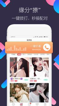 撩聊  v3.6.2图1