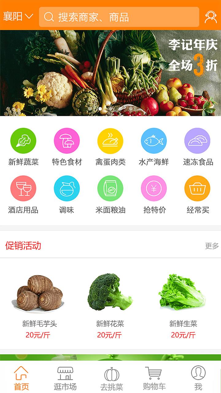 淘大集  v4.1.1图1