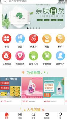 三条购  v2.3.1图1