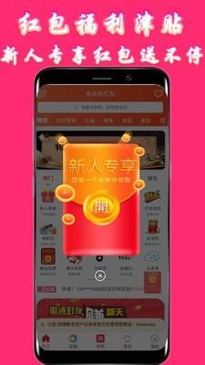 购物惠  v7.9.3图1