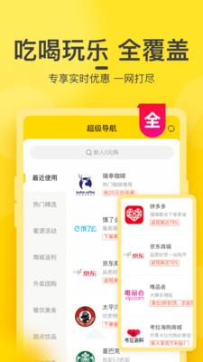 蜜源  v6.4.0.2图4