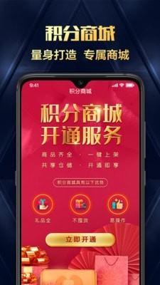 互助购  v2.5.4图3