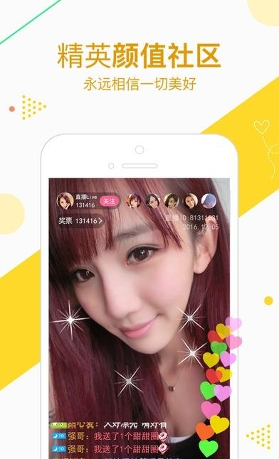 心悦直播  v1.5.3.0图1