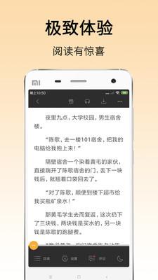 花都小说最新版  v6.5图2