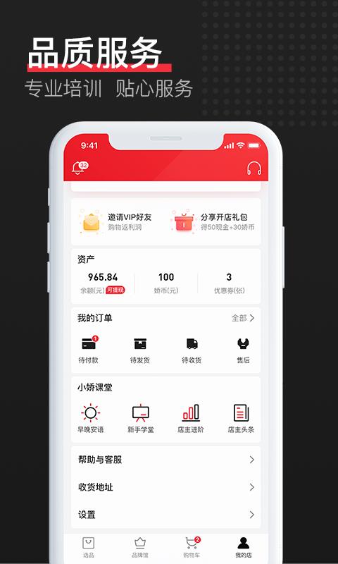 娇兰佳人  v3.3.3图3