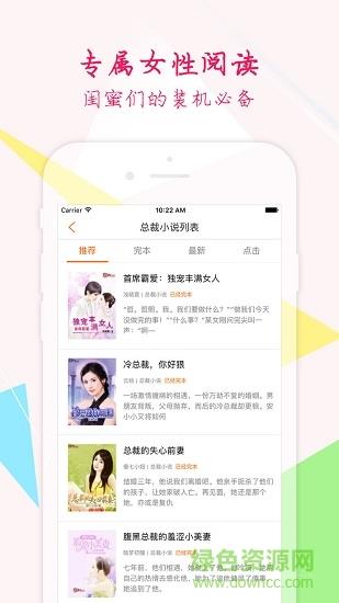 秋月小说免费阅读  v5.9.19.9图3