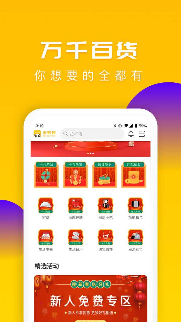 送多多商城  v3.3.1图1