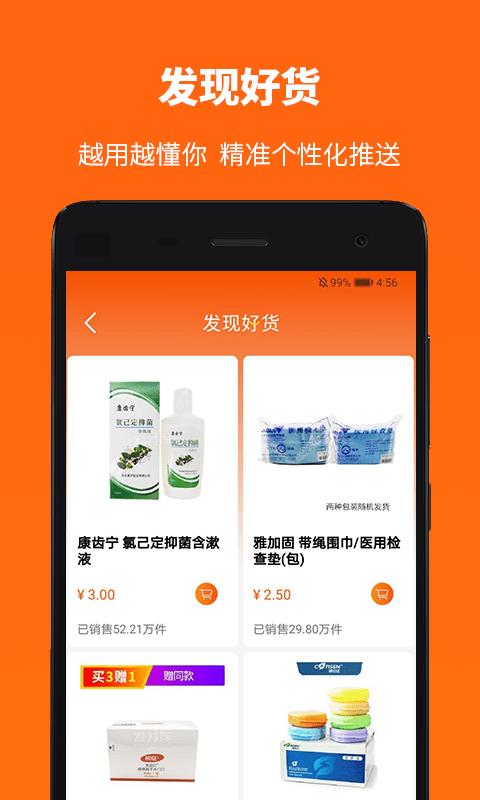 爱牙库  v3.4.8图2