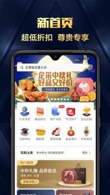 互助购  v2.5.4图1