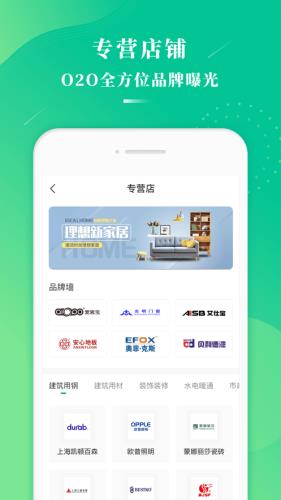 万郡易采  v1.3.14图3