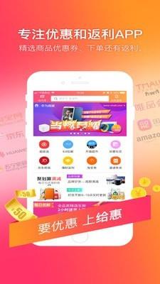 给惠网  v5.6.7图1