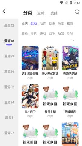 梭哈漫画去广告破解版  v1.0.0图3