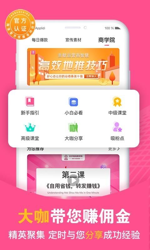 买手妈妈  v3.1.1图4