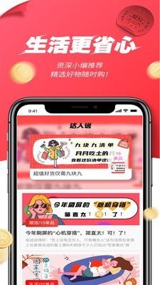 颜值精选  v0.0.14图4