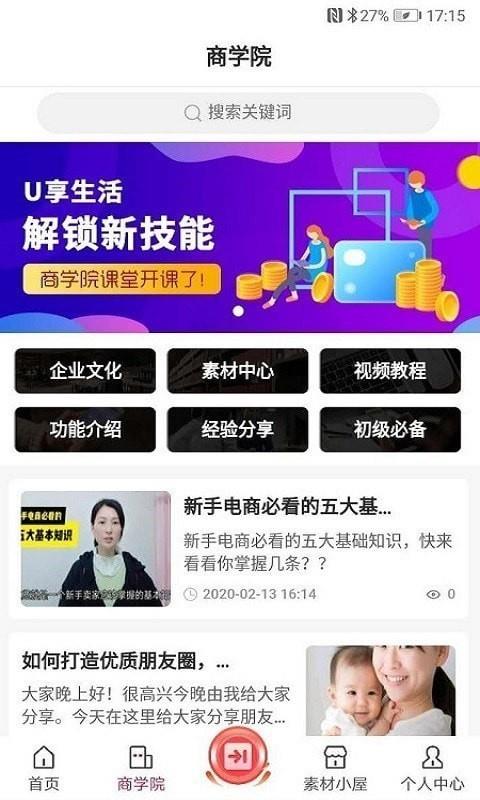 优e惠  v1.1.08图4