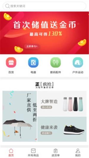 优尚品  v1.0.1图3