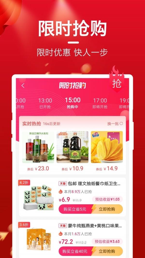 每日优选  v3.9.36图4