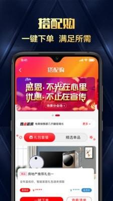 互助购  v2.5.4图2