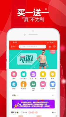 妙品有约商城  v3.6图2