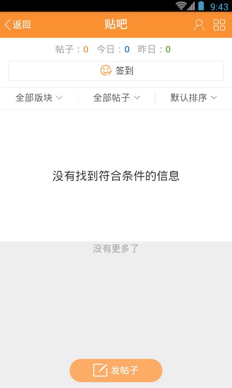 长岛信息港  v3.34图3