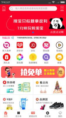 券知道  v4.1.1图1