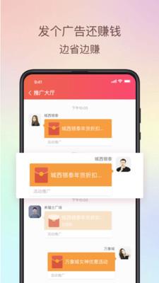 倍贝优享  v2.7.5图3