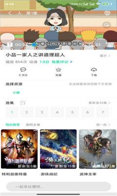 菜鸟动漫  v1.0.1图2