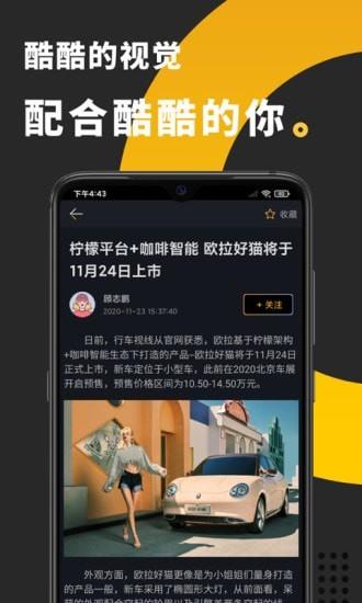 行车视线  v2.0.2图4