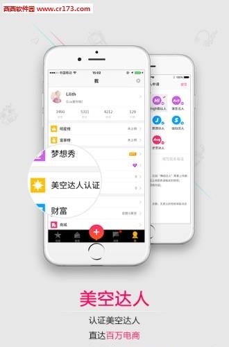 美空网直播  v2.5图3