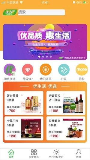 爱特优生活  v1.1.5图4