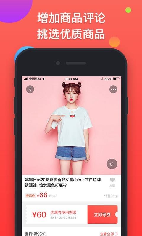 集合特卖  v3.2.0图3