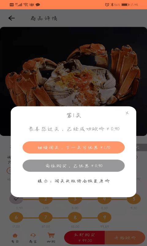 预购派  v2.4.25图4